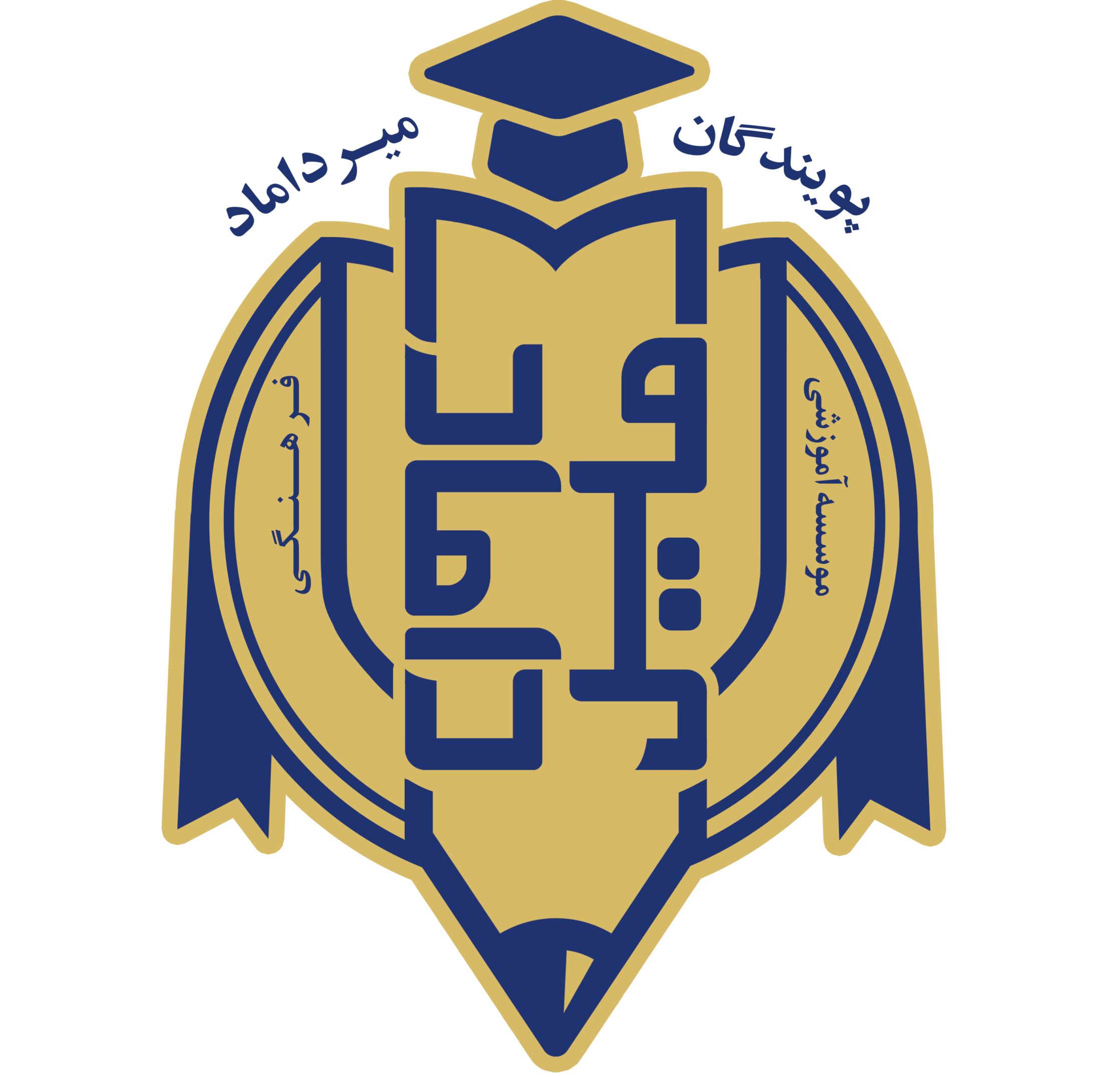 آموزش مجازی دبیرستان میرداماد دوره دوم